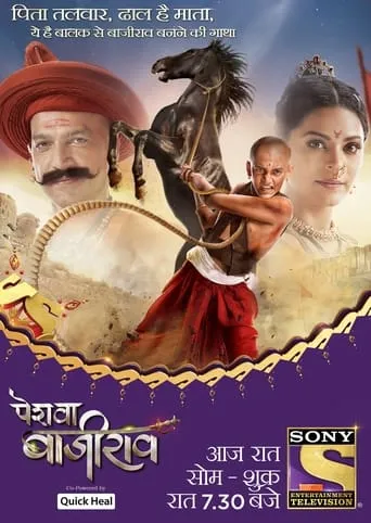 Peshwa Bajirao TV series poster - Entertainment content