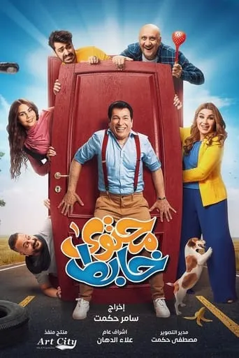 Messed Up Content TV series poster - Rated 1.5/10