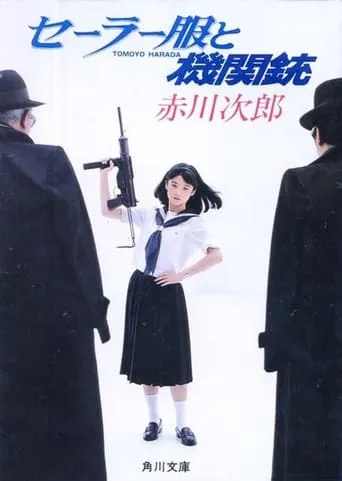 Sailor Suit and Machine Gun TV series poster - Rated 10/10