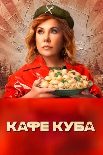 Kafe Kuba TV series poster - Rated 9.2/10