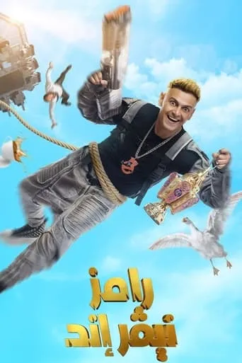 Ramez Never End TV series poster - Rated 7.6/10