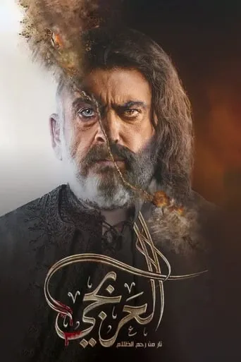 The Coachman TV series poster - Rated 10/10