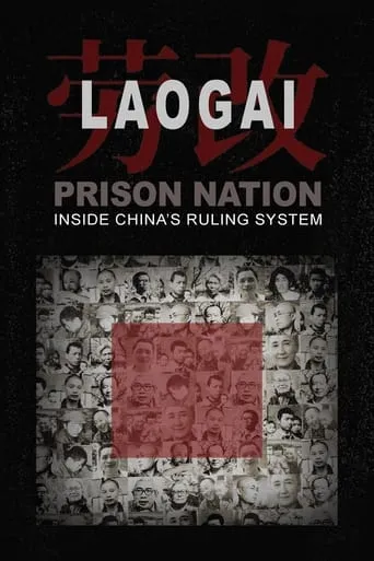 Laogai: Prison Nation - Inside China's Ruling System TV series poster - Rated 7/10