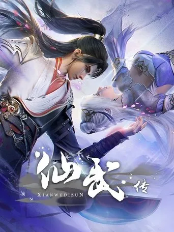 Legend of Xianwu TV series poster - Rated 7.5/10