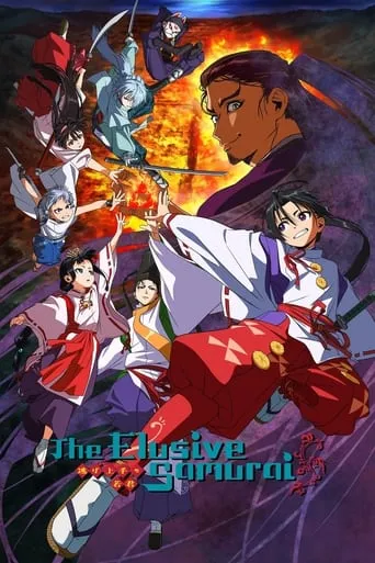 The Elusive Samurai TV series poster - Rated 8.031/10