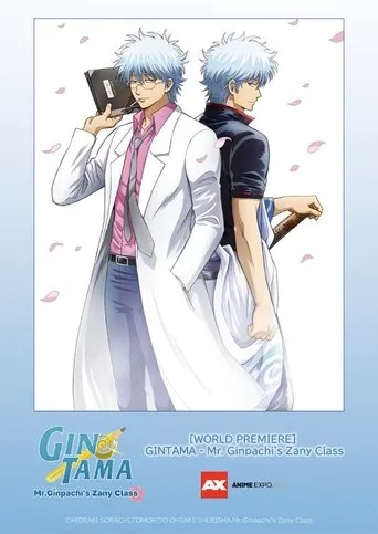 3-nen Z-gumi Ginpachi-sensei TV series poster - Entertainment content