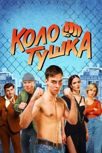 Mallet TV series poster - Rated 6.6/10