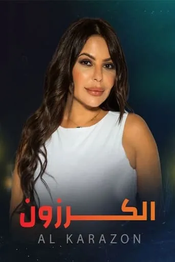 El Karazoun TV series poster - Rated 5/10
