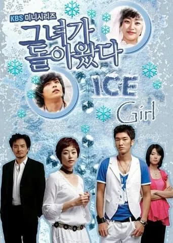 Ice Girl TV series poster - Rated 3/10