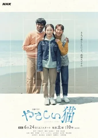 The Kind-Hearted Cat TV series poster - Rated 10/10
