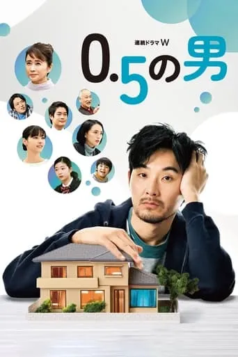 0.5 Man TV series poster - Rated 8.4/10