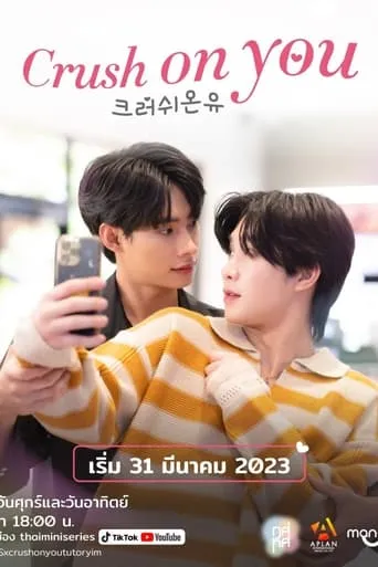 Crush On You TV series poster - Rated 8/10