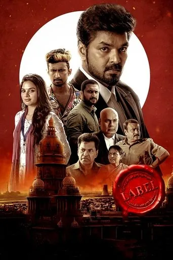 Label TV series poster - Rated 7.5/10