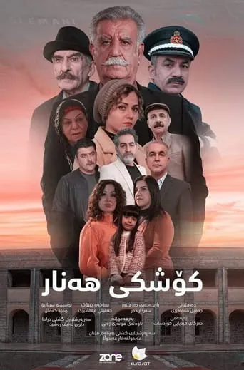 Koshky Hanar TV series poster - Rated 10/10