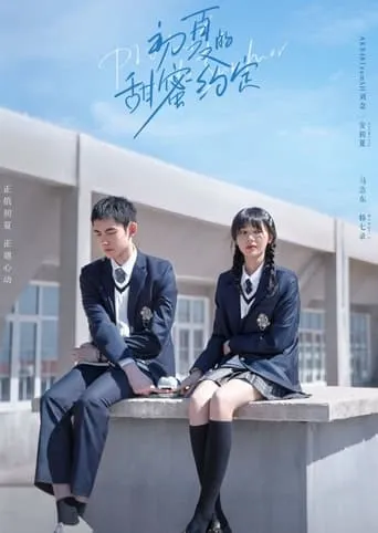 Promise in the Summer TV series poster - Rated 9/10