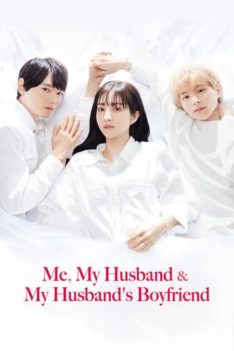 Me, My Husband & My Husband's Boyfriend TV series poster - Rated 6.5/10