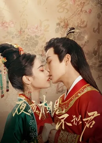 My Decoy Bride TV series poster - Rated 6/10