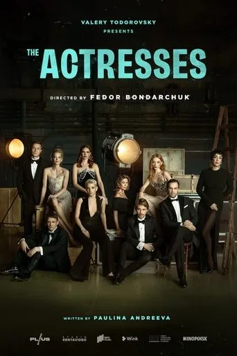 The Actresses TV series poster - Rated 6/10