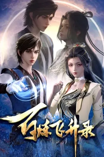 Hundred Refining Soaring Record TV series poster - Rated 8.5/10