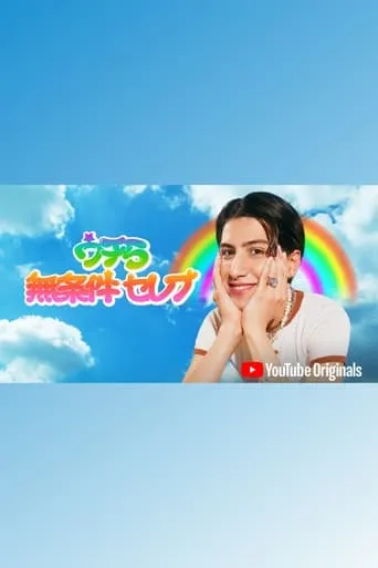 kemio's Social Club TV series poster - Rated 9/10