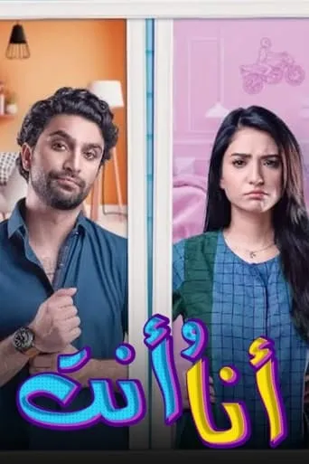Hum Tum TV series poster - Rated 8/10