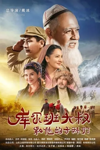 Uncle Kurban and His Descendants TV series poster - Rated 9/10