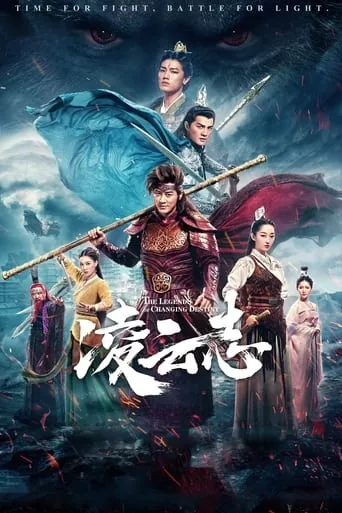 The Legends of Changing Destiny TV series poster - Rated 5.3/10