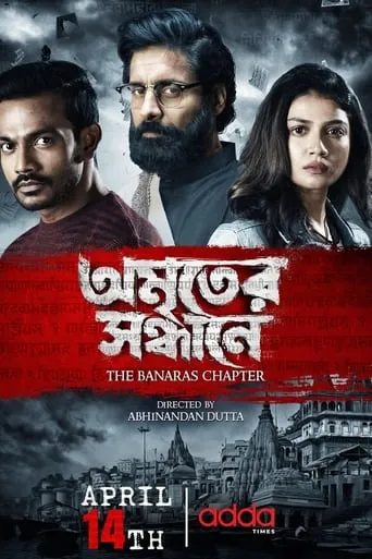 Amriter Sandhane - The Banaras Chapter TV series poster - Rated 5/10