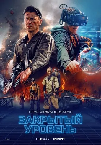 Closed Level TV series poster - Rated 9/10