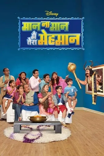 Maan Na Maan Main Tera Mehmaan TV series poster - Entertainment content