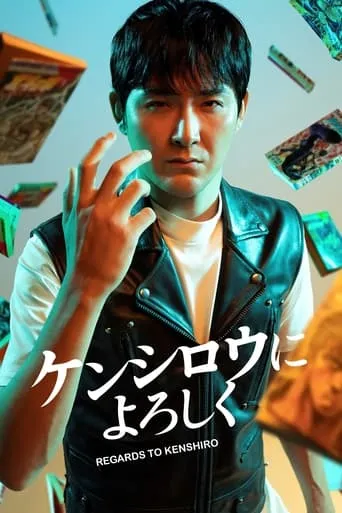 Give My Regards to Kenshirō TV series poster - Rated 7.833/10