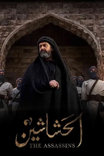 The Assassins TV series poster - Rated 8/10
