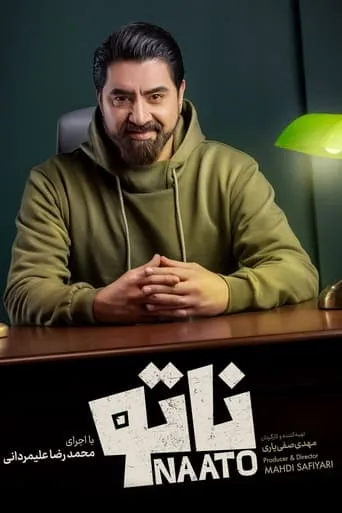 Naato TV series poster - Rated 10/10
