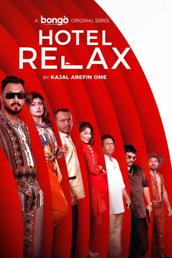 Hotel Relax TV series poster - Rated 7/10
