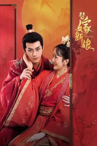 Fated to Love You TV series poster - Rated 8/10