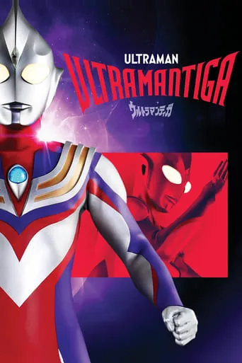 Ultraman Tiga TV series poster - Rated 8.138/10