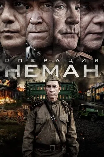 Operation Neman TV series poster - Rated 7.7/10