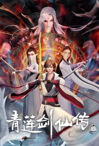 Legend of Lotus Sword Fairy TV series poster - Rated 10/10