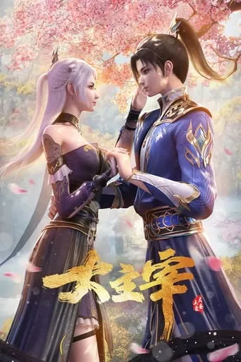 The Great Ruler TV series poster - Rated 8.8/10