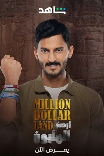 Million Dollar land TV series poster - Rated 8/10