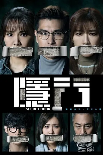 Secret Door TV series poster - Rated 9/10