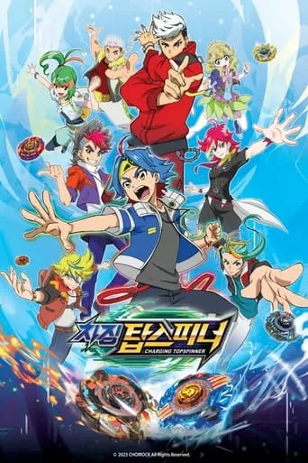 Charging Topspinner TV series poster - Rated 10/10