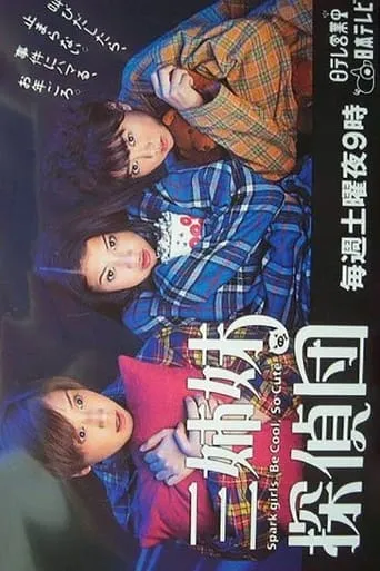 Three Sisters Investigate TV series poster - Entertainment content