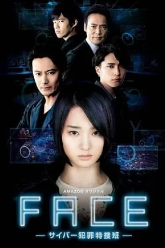 FACE - Cyber Hanzai Tokusouhan TV series poster - Rated 7/10