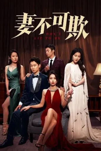 Don't Lie to Me TV series poster - Entertainment content