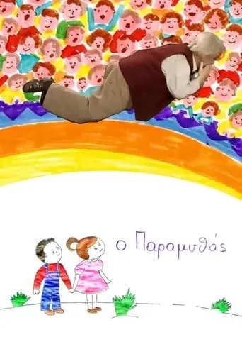 Ο Παραμυθάς TV series poster - Rated 9/10
