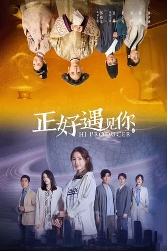Hi Producer TV series poster - Rated 4/10