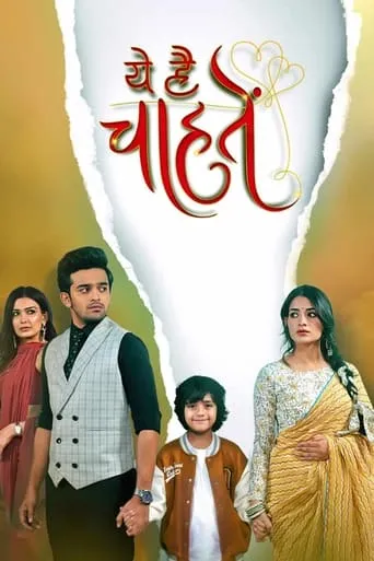 YHC: 2nd Generation TV series poster - Rated 6.6/10