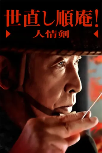 Too Late to Help You TV series poster - Rated 8/10