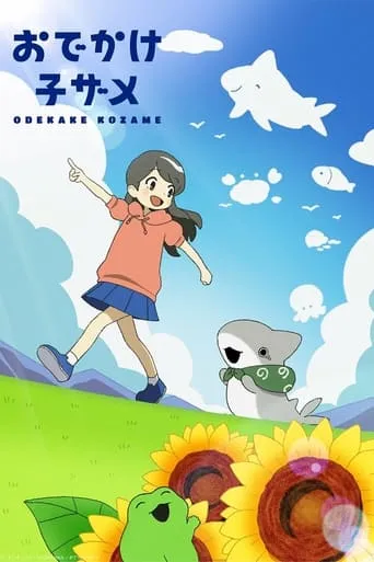 Odekake Kozame TV series poster - Rated 6/10